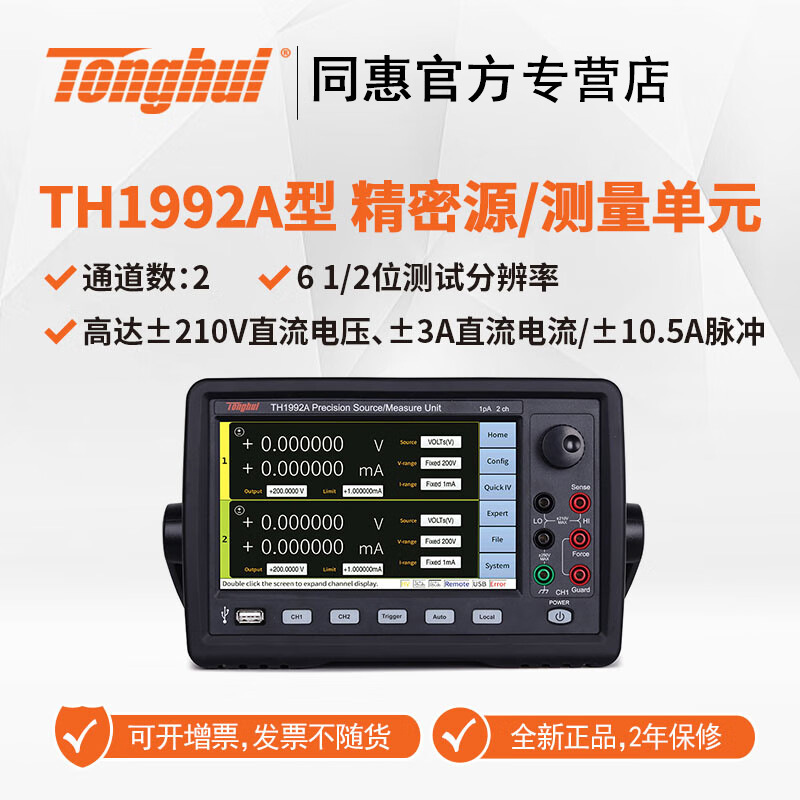 ͬ�ݣ�Tonghui��TH1991/TH1992ϵ�о���Դ/���Ե�Ԫ��SMUԴ����