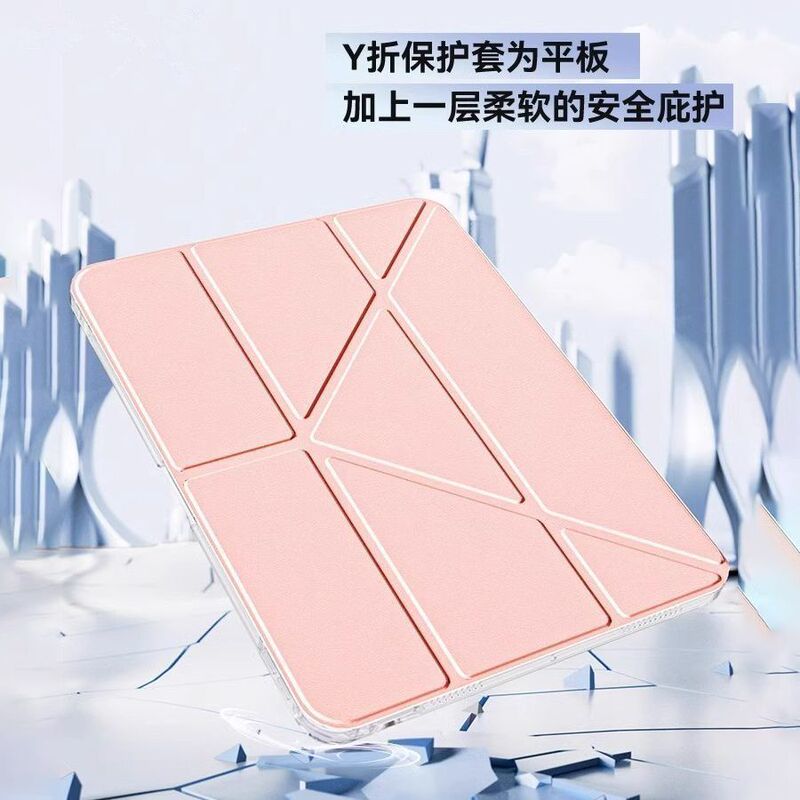 3+Y折Xiaomi红米Pad保护套11寸pad全型号平板壳防弯带笔槽亚克力|undefined
