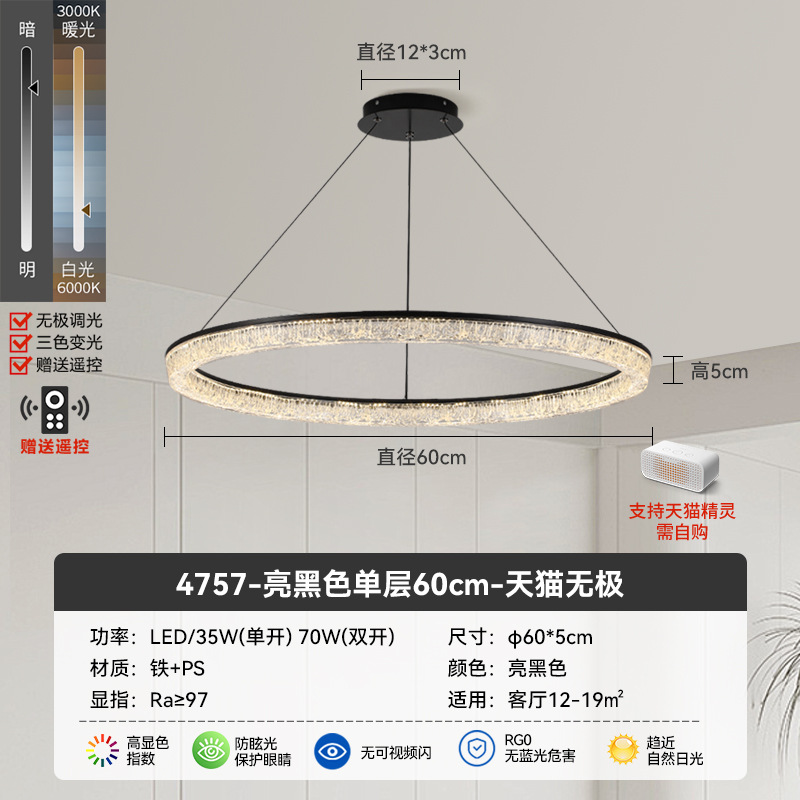 4757-Lámpara candelabro monocapa - 60cm Tmall no polar - espectro completo (Daguayuan Garden)