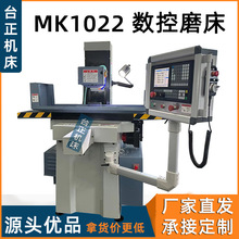 ����̨������ĥ��MK1022CNCȫ�Ԅ�ƽ��ĥ��MK1022 ���S����ĥ���C