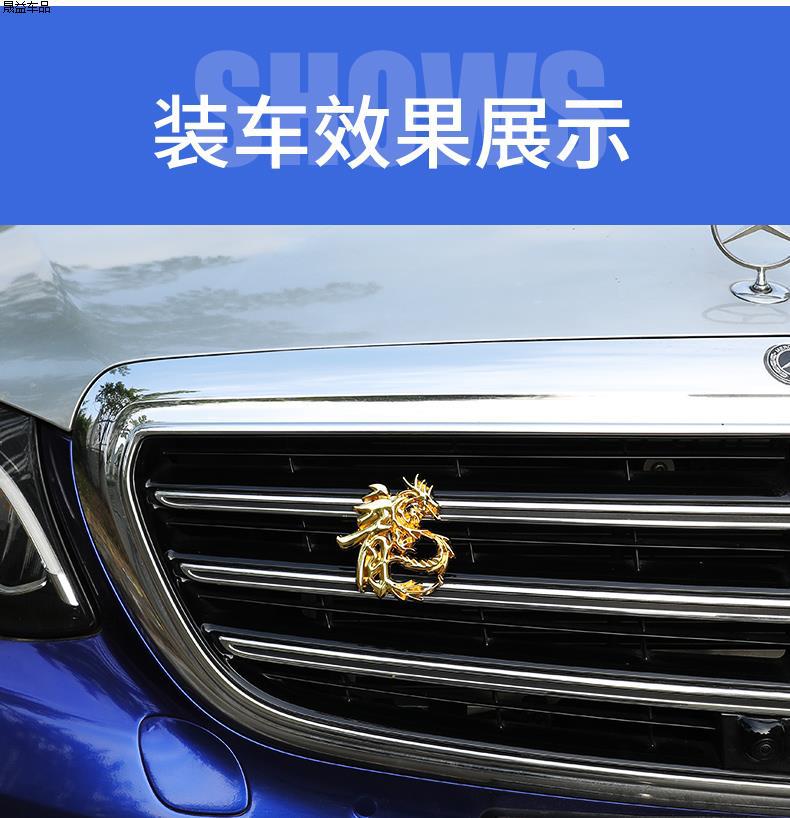 Car Personalized Electric Motorcycle Metal Car Sticker Dragon Totem Decoration 3D Three-Dimensional Body Side Emblem Rear Emblem Sticker