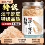 无盐即食宝宝新鲜海米