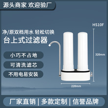 清源10寸二级三级PP滤瓶台上前置过滤器家用厨房自来水前置净水器