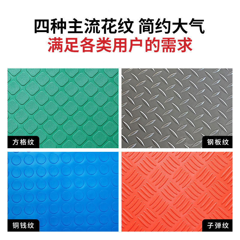 牛筋PVC滑り止めフロアマット、人字模様・銭模様、工場・倉庫・ホテル用全面敷きプラスチック・ゴム製カーペット|undefined