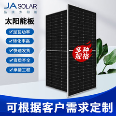 JAソーラーパネル610W620W両面両面ガラスn型太陽光発電パネル625W630W正A級単結晶モジュール
