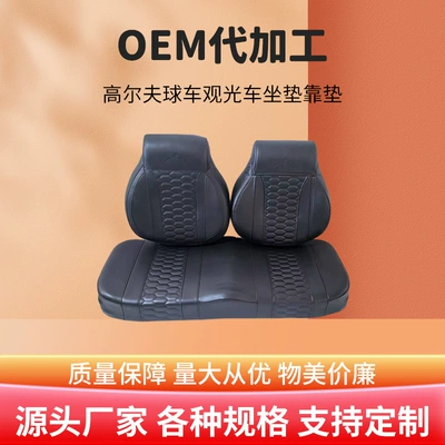 Manufacturer Direct Sales Golf Cart Sightseeing Car Cushion Cushion Accessories Seat Cushion Front and Rear Seat Cushion Wholesale