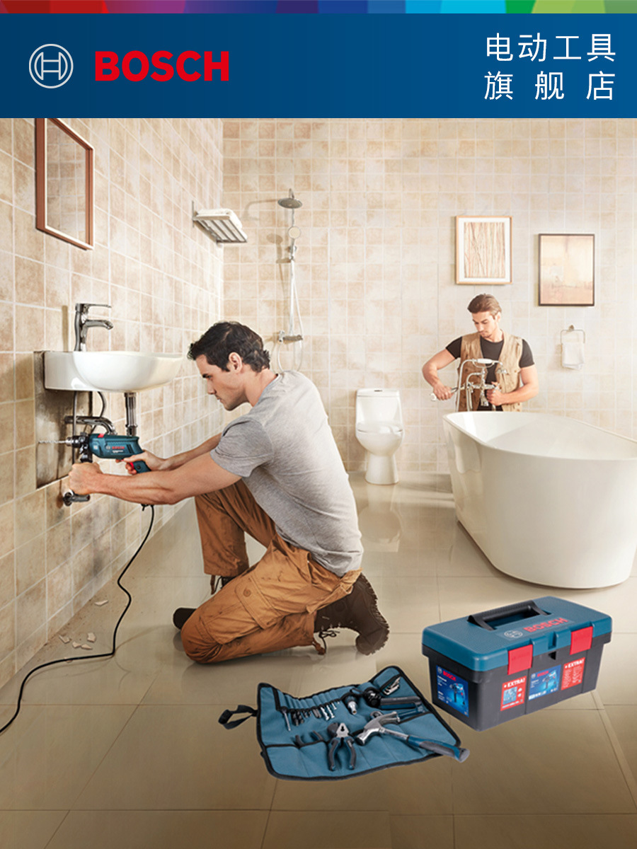 博世电钻手电冲击钻电动工具多功能螺丝刀手枪钻手电钻套装GSB550