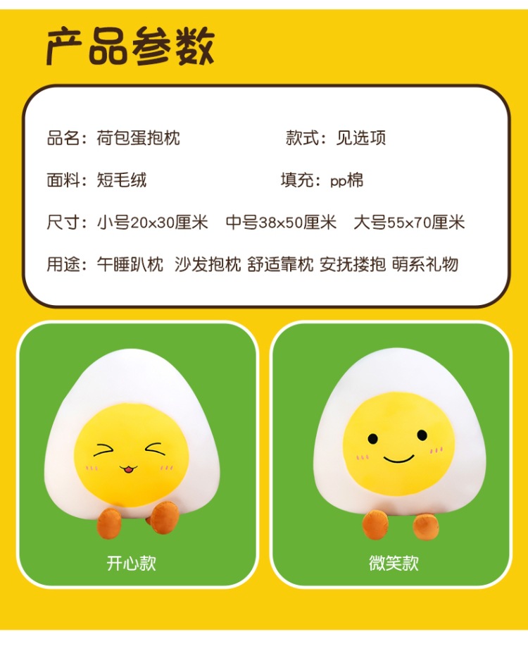 荷包蛋抱枕 (7).jpg