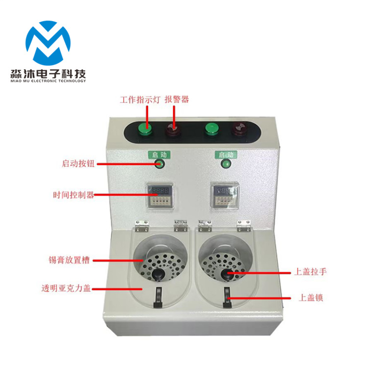锡膏回温机 高质量全新SMT回温机智能一机2罐 带打印 议价