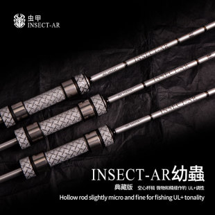 Insect armour larva UL + Collection version partial fast tuning micro fine fishing straight handle horse mouth Luya carbon fiber fishing rod