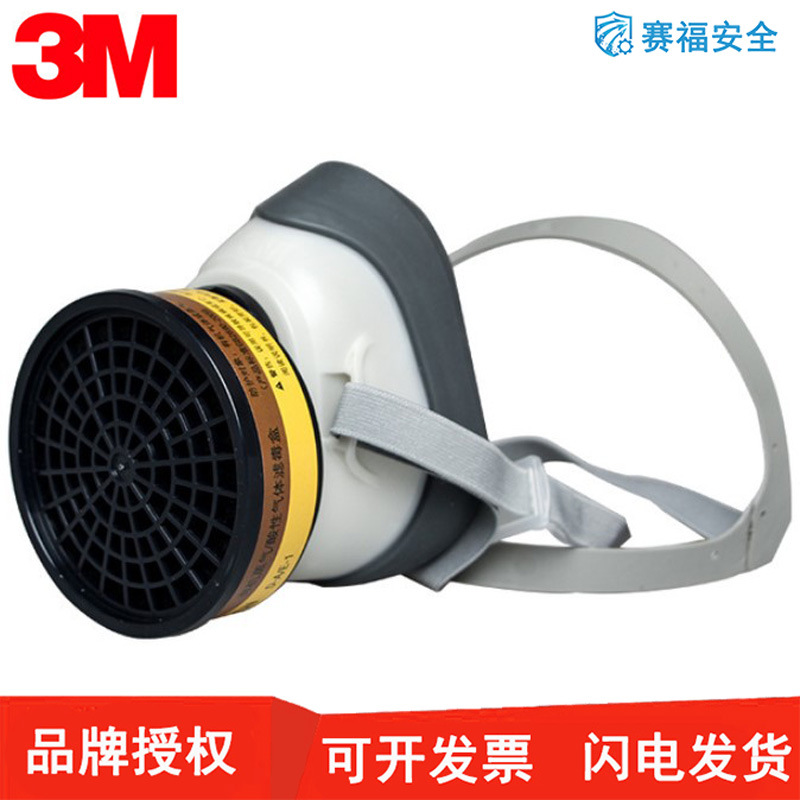 3M 3303CN 有机蒸气及酸性气体滤盒 配套面罩半面罩使用