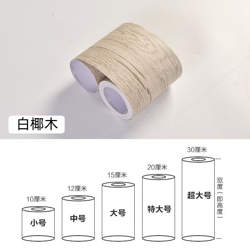 Línea de zócalos al por mayor transfronteriza línea de zócalos autoadhesivo grano de madera zócalos línea Etiqueta de pared impermeable ventana Marco de la puerta PVC muebles renovación etiqueta engomada