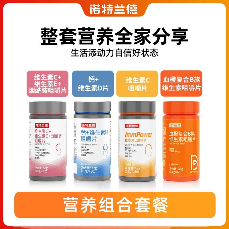 Nootland Calcium, Iron, Zinc, Vitamin B Complex, Niacin, Vitamin C, Calcium Tablets, and Vitamin D Chewable Tablets – a set Nootland Calcium, Iron, Zinc, Vitamin B Complex, Niacin, Vitamin C, Calcium Tablets, and Vitamin D Chewable Tablets – a set
