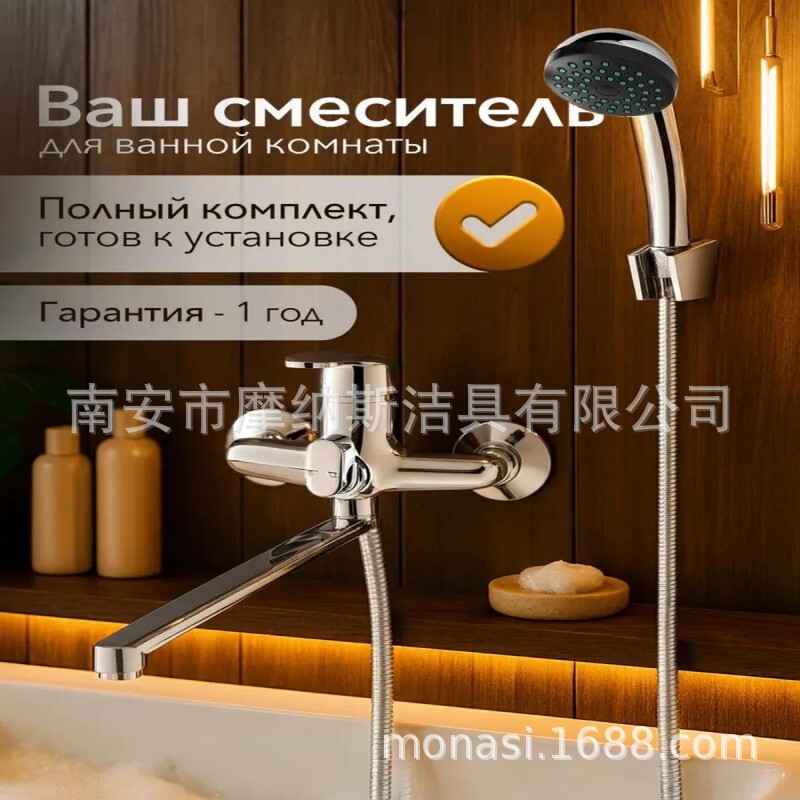 OZON foreign trade three-piece Russian Central Asian bathtub set with faucet, extended hose, and rotatable shower set faucet