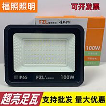 ��������ledͶ���50W100W200W�����ˮ�����ȳ���������̷��ן�