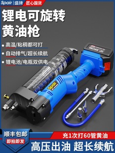 Electric Grease Gun Rechargeable 24V Lithium Battery New High-Voltage Fully Automatic Caterpillar Excavator Grease Gilt