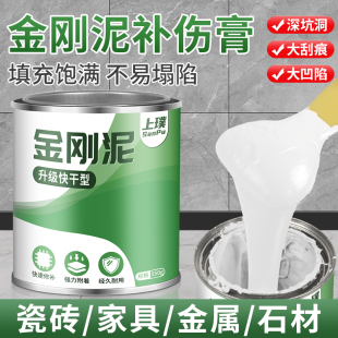 Diamond Mud Repair Paste Tile Repair Diamond Mud Metal Quick-Drying Small Soil Repair Furniture Multi-Functional Atomic Ash