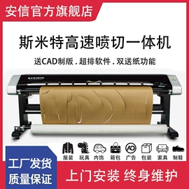 缝前设备;绘图机;工业扫描仪