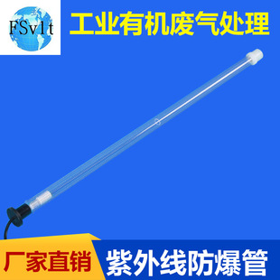 Ultraviolet Explosion-Proof Lamp Germicidal Lamp Ozone Sterilization and Disinfection Lamp Uv Lamp Exhaust Gas Treatment Photoxygen Sterilization
