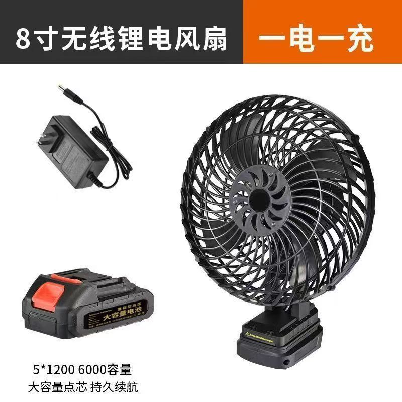 8寸金属壳锂电池风扇源头工厂户外露营垂钓充电式大风力无线便携|undefined