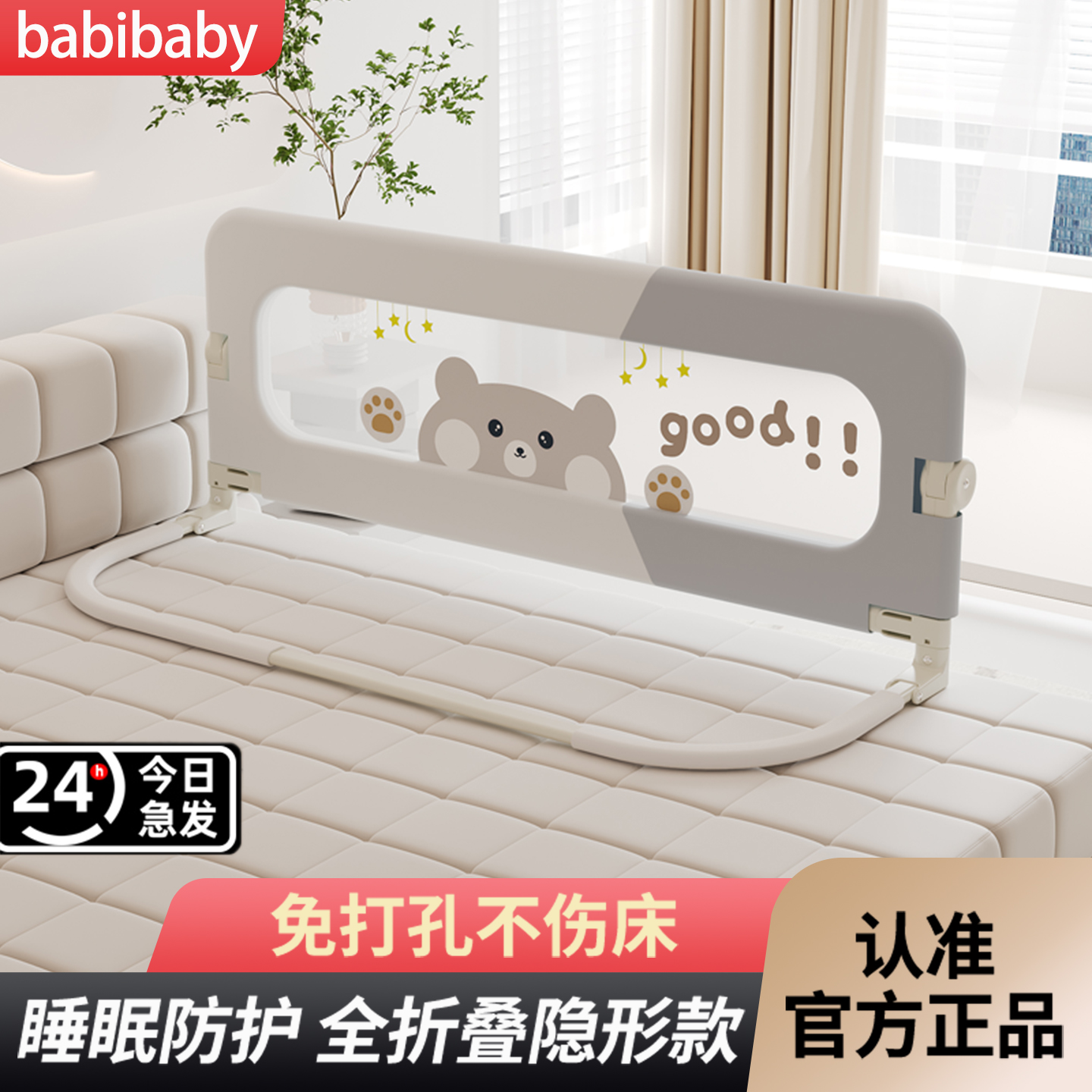 床围栏一面免打孔儿童床护栏宝宝防摔防掉床挡板围栏睡眠叠旅行