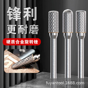Carbide Rotary File Inner Grinding Head Electric Cutter Grinding Drill Bit Electric Grinding Tool Polishing Reaming Tungsten Steel Milling Cutter