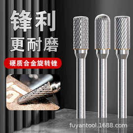 硬质合金旋转锉内磨头电动挫刀打磨钻头电磨工具抛光扩孔钨钢铣刀