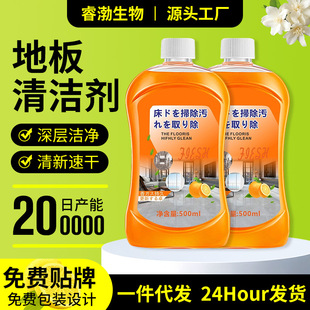 Floor Cleaner, Ceramic Tile Wood Floor Tile Special Cleaning Agent, Douyin's Same Household Deep Decontamination and Stain Removal Cleaning Liquid