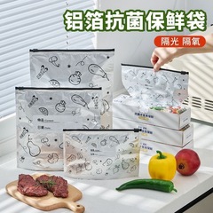 日本アルミチタン箔ロック新鮮密封袋厚い鮮度保持袋食品級家庭用冷蔵庫冷凍収納袋シール付き