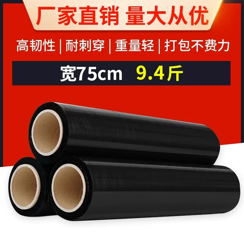 Película estirable, película de embalaje, rollo ancho de 50cm, película de plástico industrial de PE, película de embalaje de película estirable, película protectora de plástico