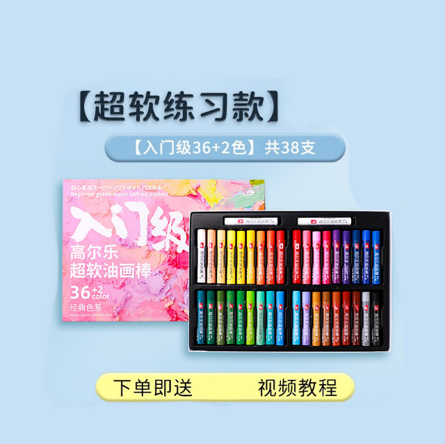 Golle オイルパステル スーパーソフト ヘビーカラー マカロン DIY ペイントクレヨン 学生アート絵画額縁 スペシャルコンプリートセット|undefined