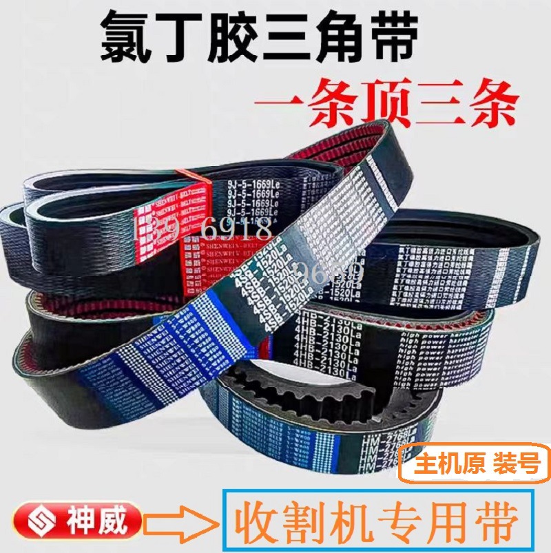 源头工厂收割机带花生机皮带 雷沃谷王中联星光原装机带收拾机带