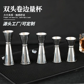304不锈钢量杯带刻度鸡尾酒调酒杯双头盎司杯量酒器调酒工具定制