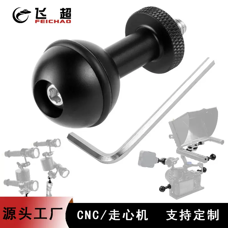 潜水摄影球头基座 可调节松紧防反转球头1/4螺丝补光灯支架通用