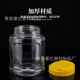 1kg Plastic Transparent Jars for Nuts, Pistachios, Cashews, Empty Bottles for Walnuts, Salted Duck Eggs, Pickles, 1.5kg Pickle Jars