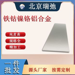 �߼����F���t�X�Ͻ�в� FeCoNiCrAl ���Ќ�� �ſ؞R��