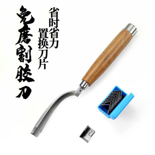 Haiben Farm can replace the integrated non-grinding blade rubber cutting knife rubber harvesting knife rubber replacement blade