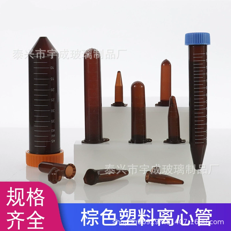 Yucheng производитель прямой поставки пластиковой габаритной центрифужной трубки 50 мл острое дно EP трубки PCRтрубки с полными спецификациями