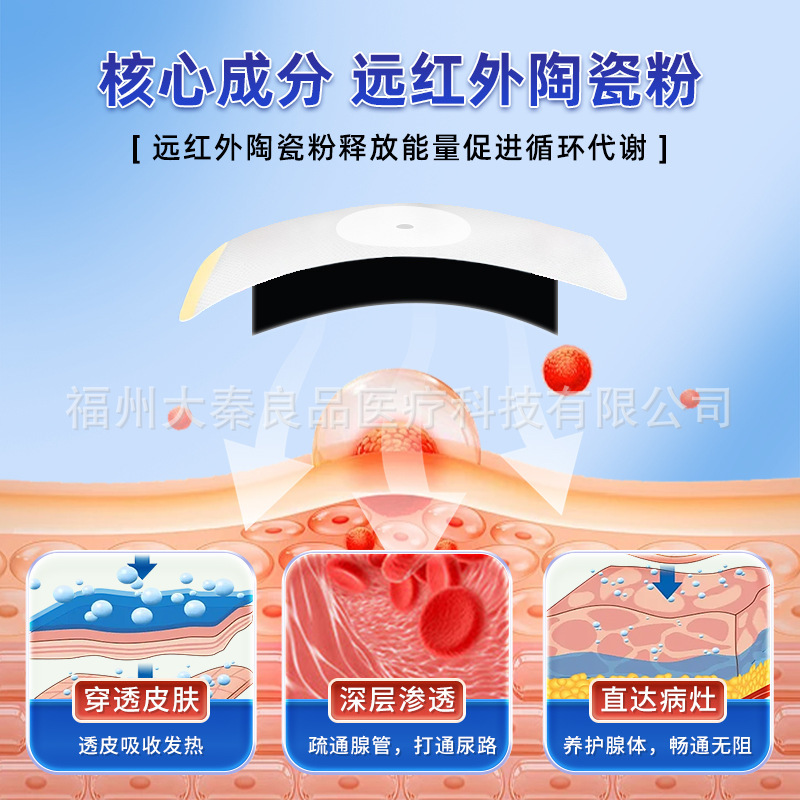 遠赤外線前立腺治療パッチは腰痛の緩和に役立ちます。赤外線専門の工場製の医療用品です。|undefined