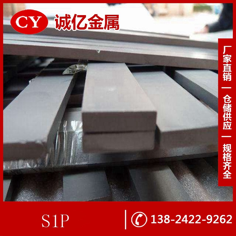供应高硬度S1P硬质合金 S1P钨钢圆棒 硬质合金板 规格齐全