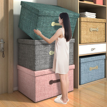 布藝棉麻衣服收納箱家用衣櫃被子整理盒衣物折疊帶蓋大儲物筐