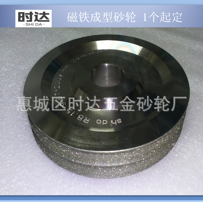 磨陶瓷石材电镀金刚石砂轮成型砂轮 CBN立方氮化硼砂轮