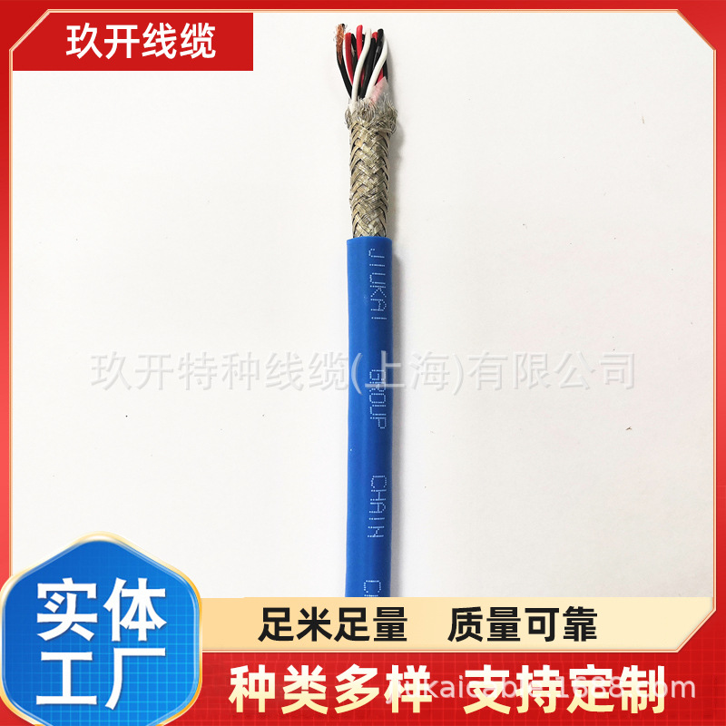 厂家直销玖开 耐折拖链线 高温屏蔽拖链线 TRVV 6*1.0 扭转电缆