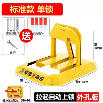 Car lock anti-collision parking pile car garage - standard