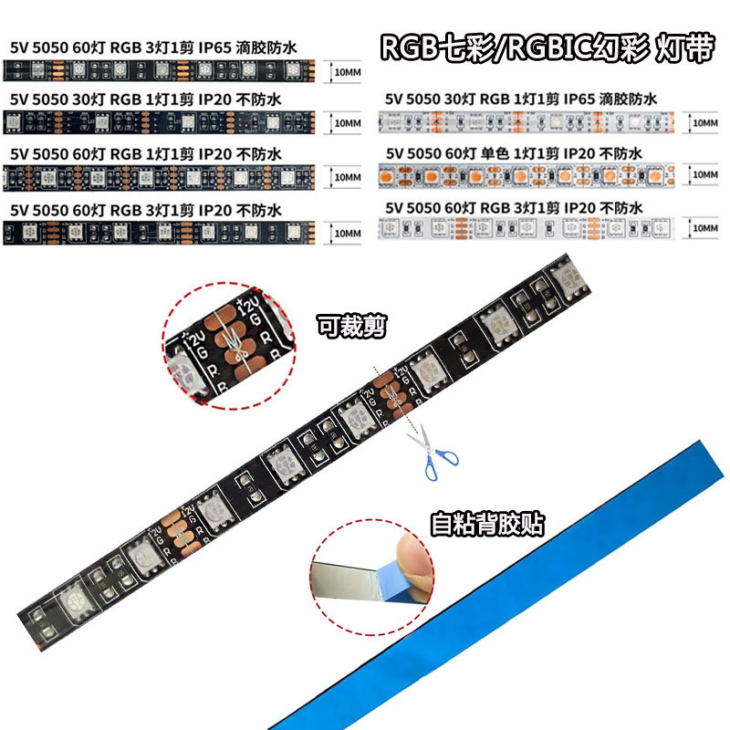 5V5050RGB ライトストリップ 30 ライト 60 ライト 12V 低電圧テレビコンピュータテレビ背景ライトカラフルなマジックソフトライトストリップ|undefined