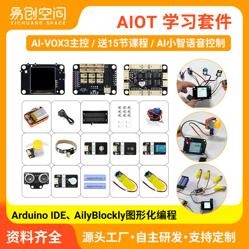 Aiot Intelligent Robot Development Kit Xiaozhi Ai Human-Machine Dialogue Maker Education Equipment Available for Wholesale