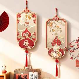 电视背景墙挂画新中式百福图寓意好新年春节喜庆氛围布置流苏挂画