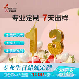 工厂定制金色亮片豪华少烟无灰全棉芯线数字造型生日蛋糕派对蜡烛