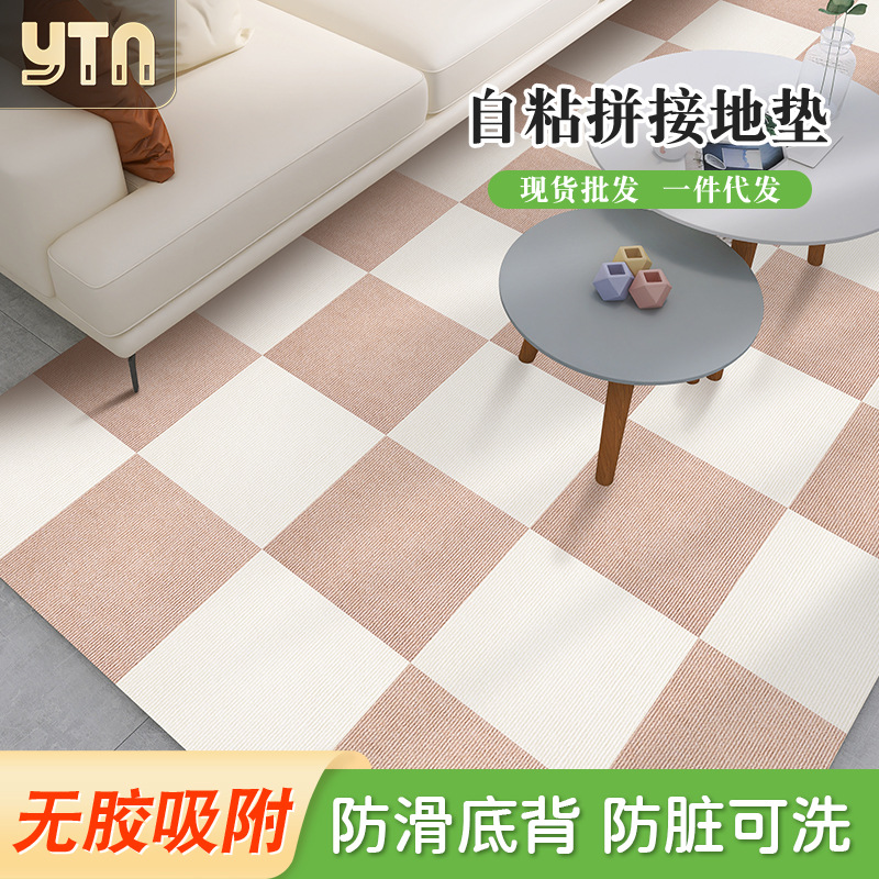 拼接地毯免粘全铺宠物垫防滑自粘地垫卧室儿童房家用保暖家居地板