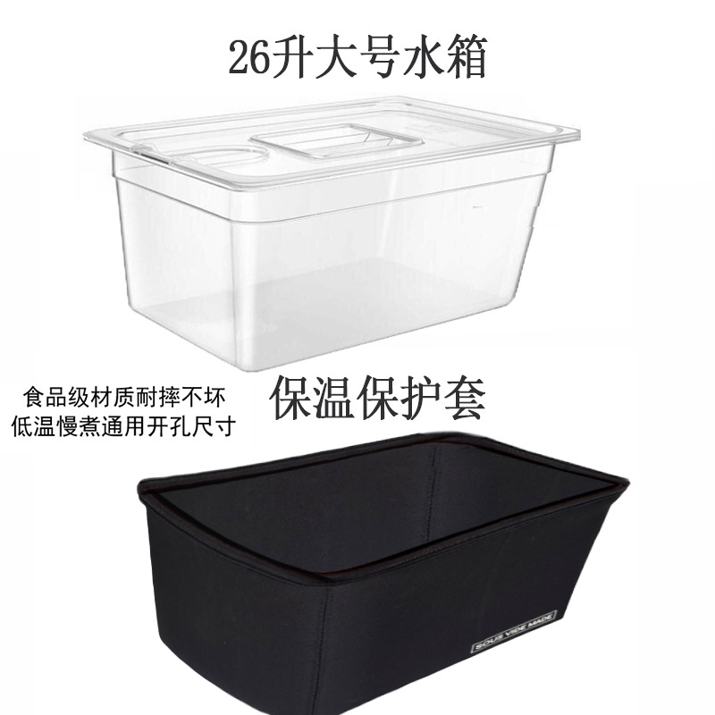 真空低温スロークッカー調理水タンク浴槽容器アクセサリー11l 26l穴開け蓋付きsous vide